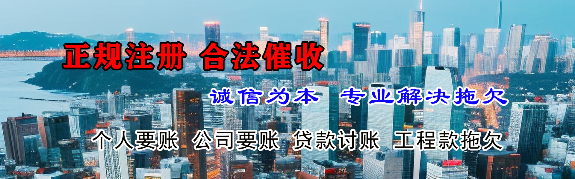 兰山清债公司